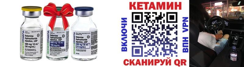 КЕТАМИН VHQ  Купить  Лениногорск 